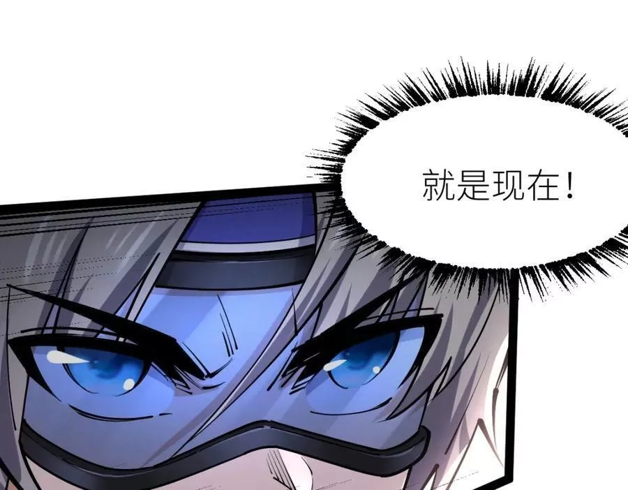 全属性武道,第37话 流星锥,第39张